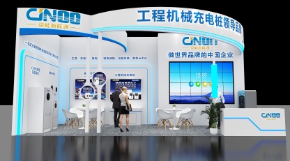 抢先预告：京能新能源亮相徐州，共襄国际工程机械盛会