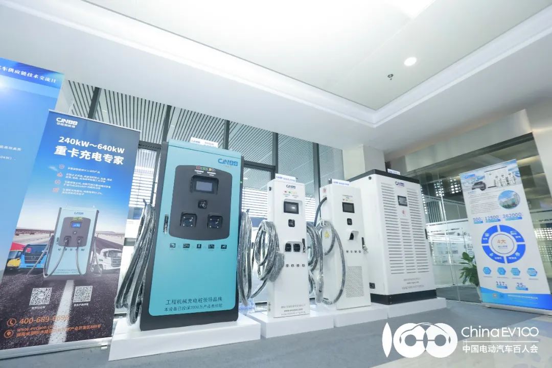 京能新能源充电桩