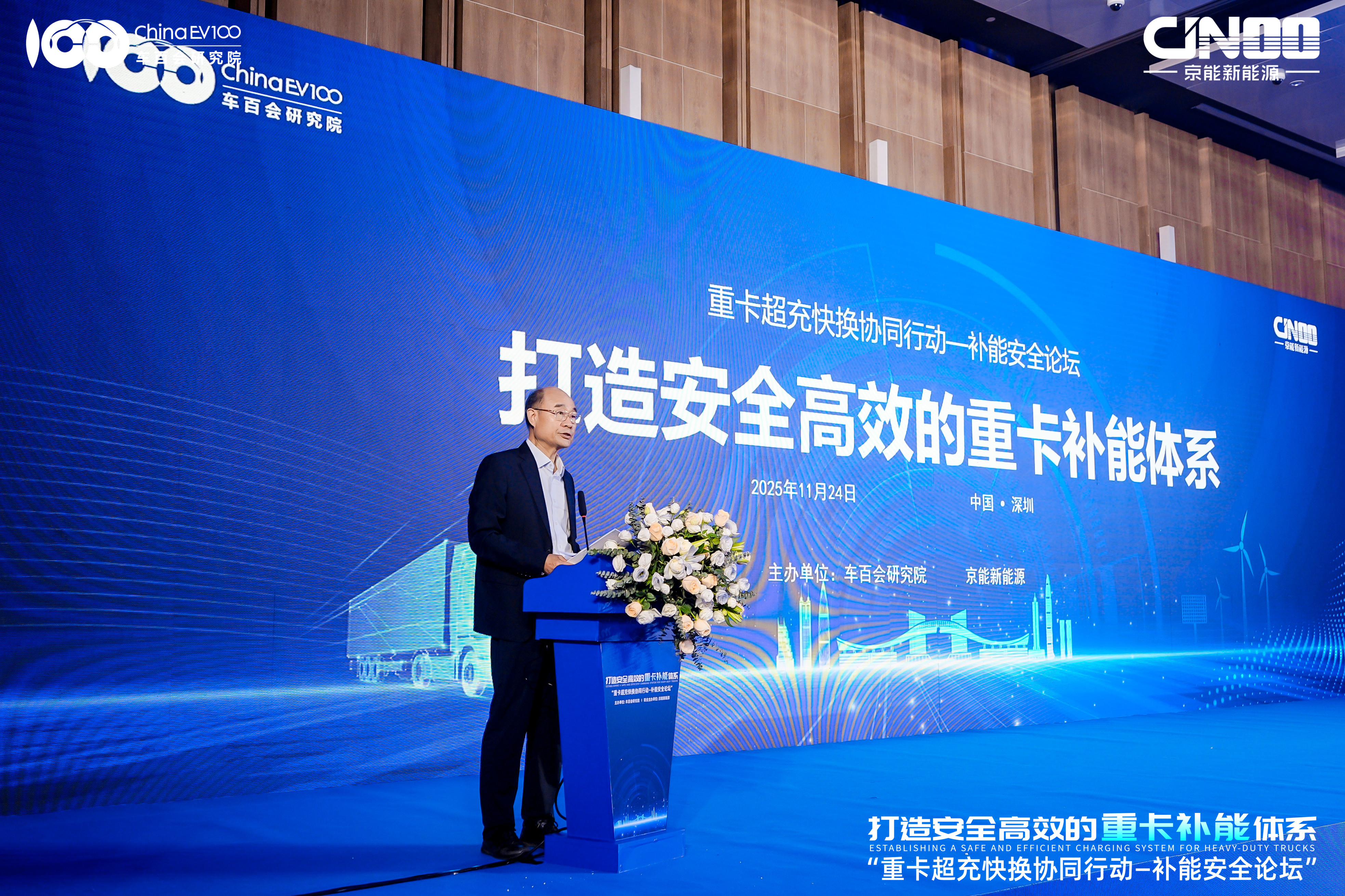 1-车百会副理事长、车百智库研究院院长-师建华