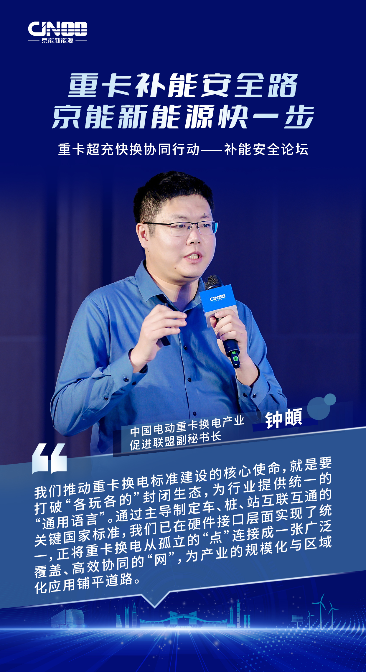 嘉宾金句3-钟頔