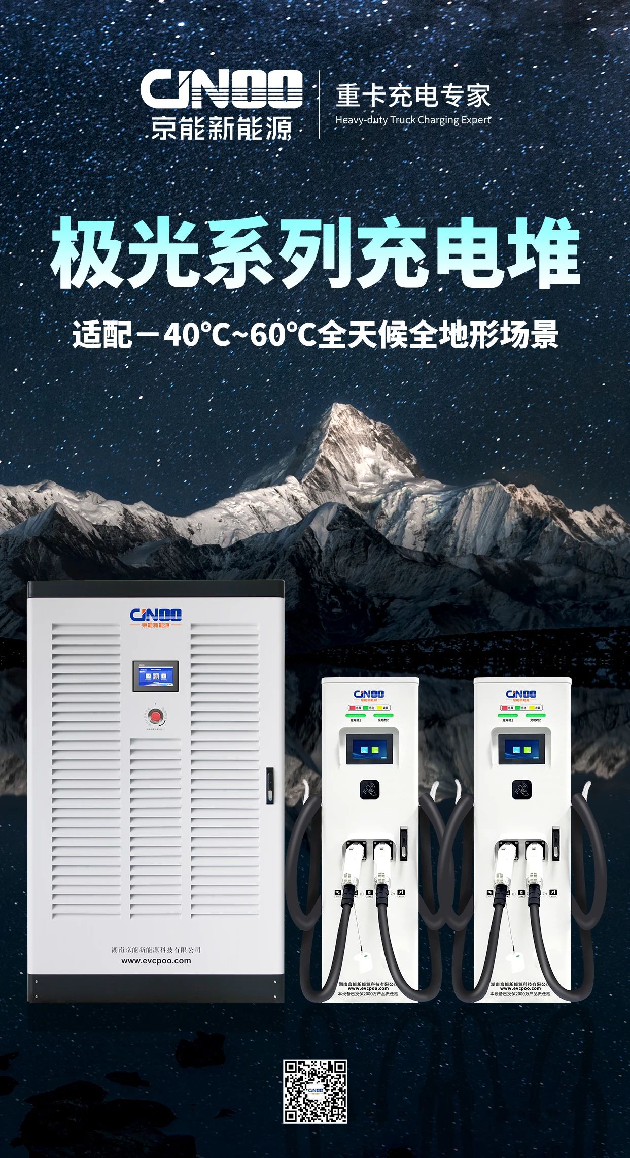 充电堆 群充电桩