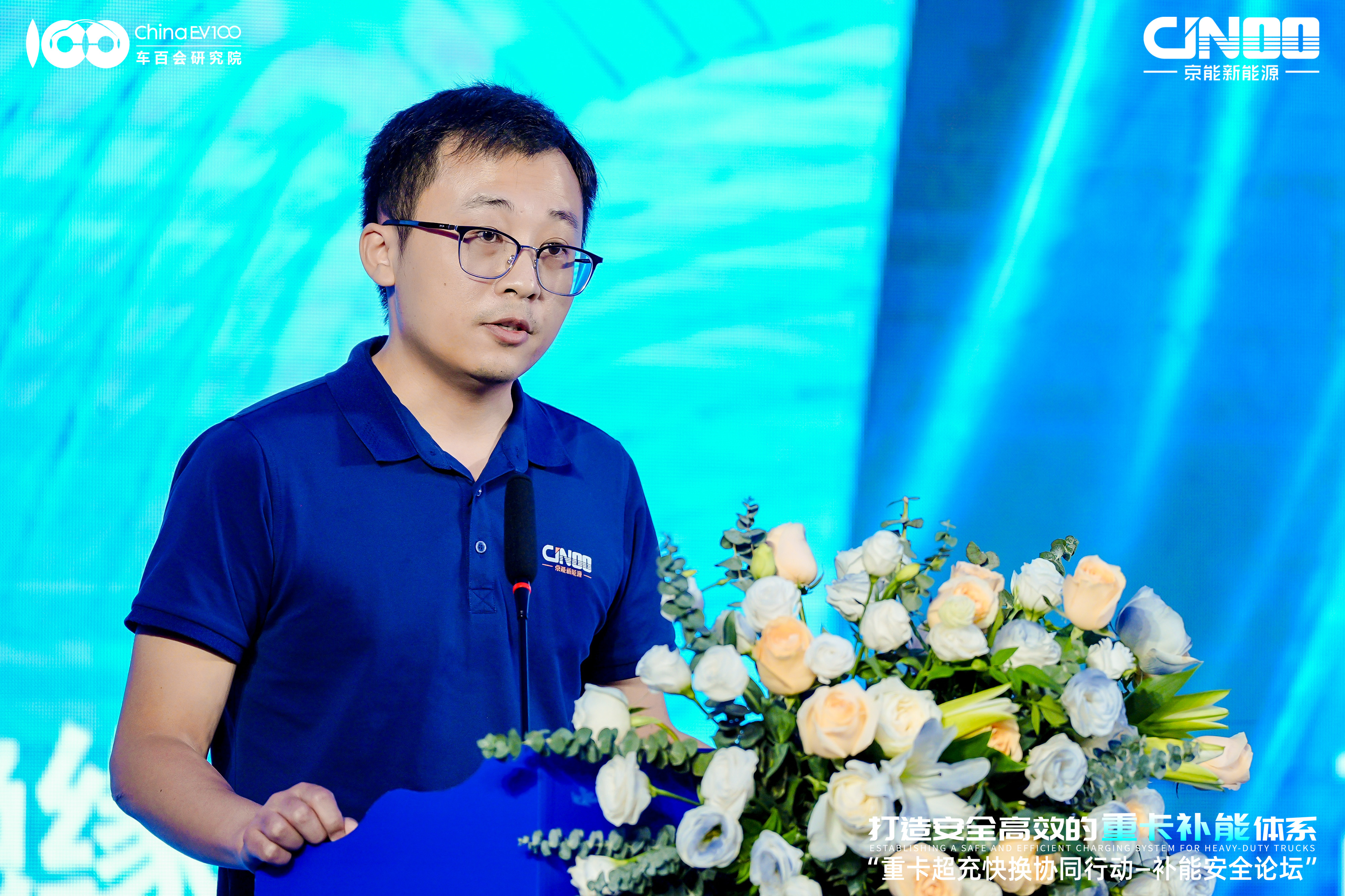 5-京能新能源CPO陈滔2