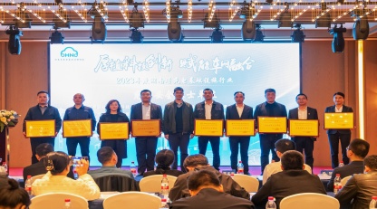 湖南省充电基础设施大会 | 京能新能源荣膺三项大奖，助力绿色能源转型