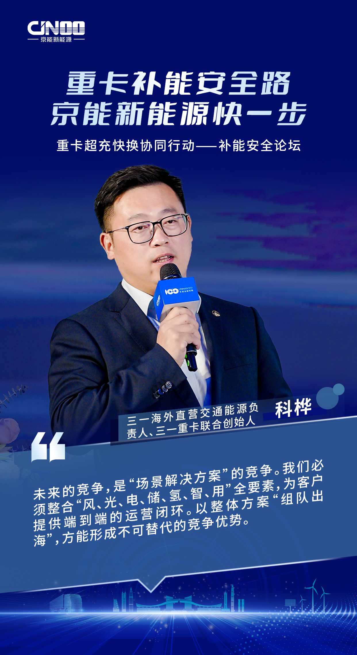 嘉宾金句4-科桦