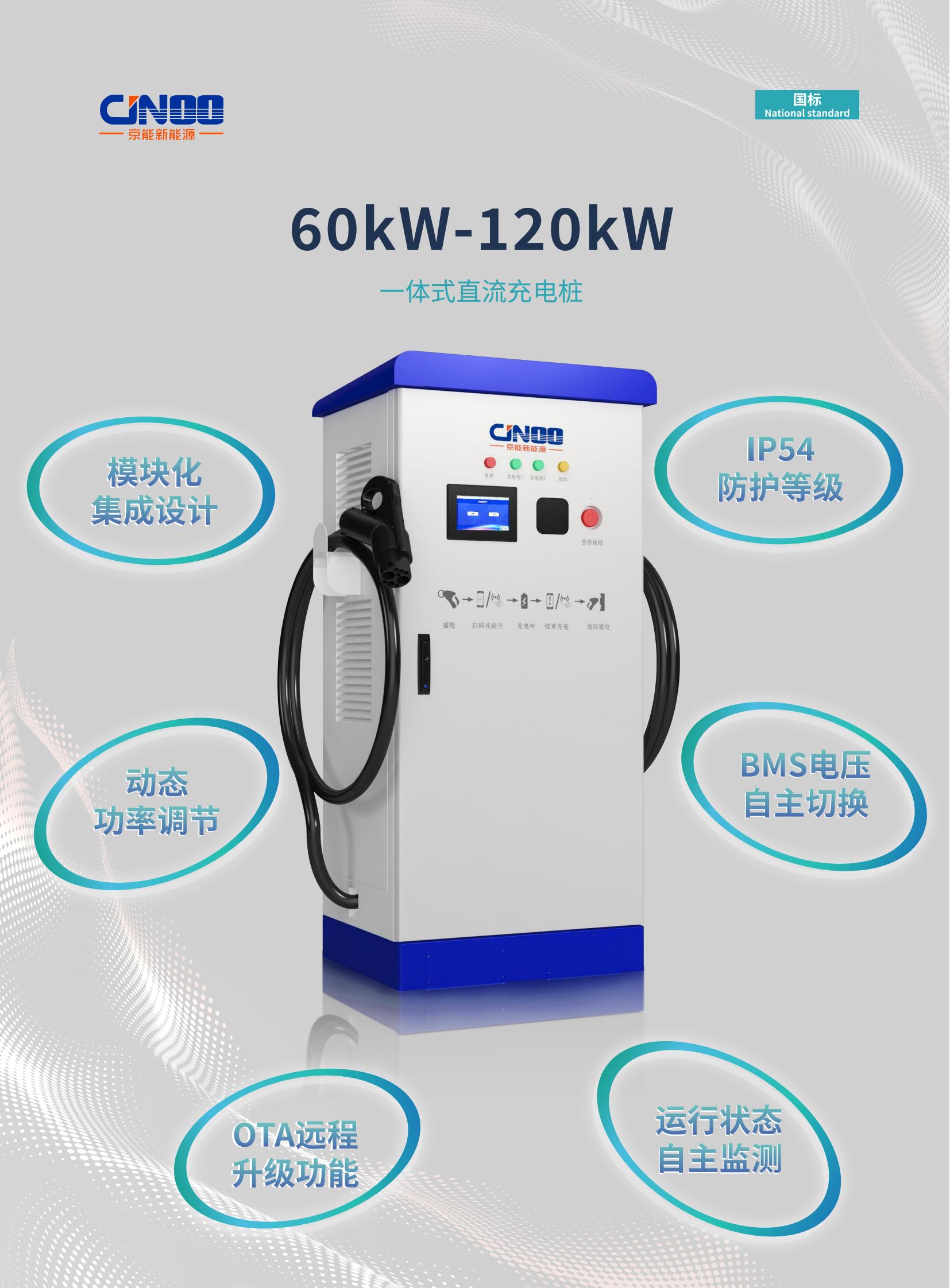 荧光系列（蓝白）60kW-120kW（国标）_01