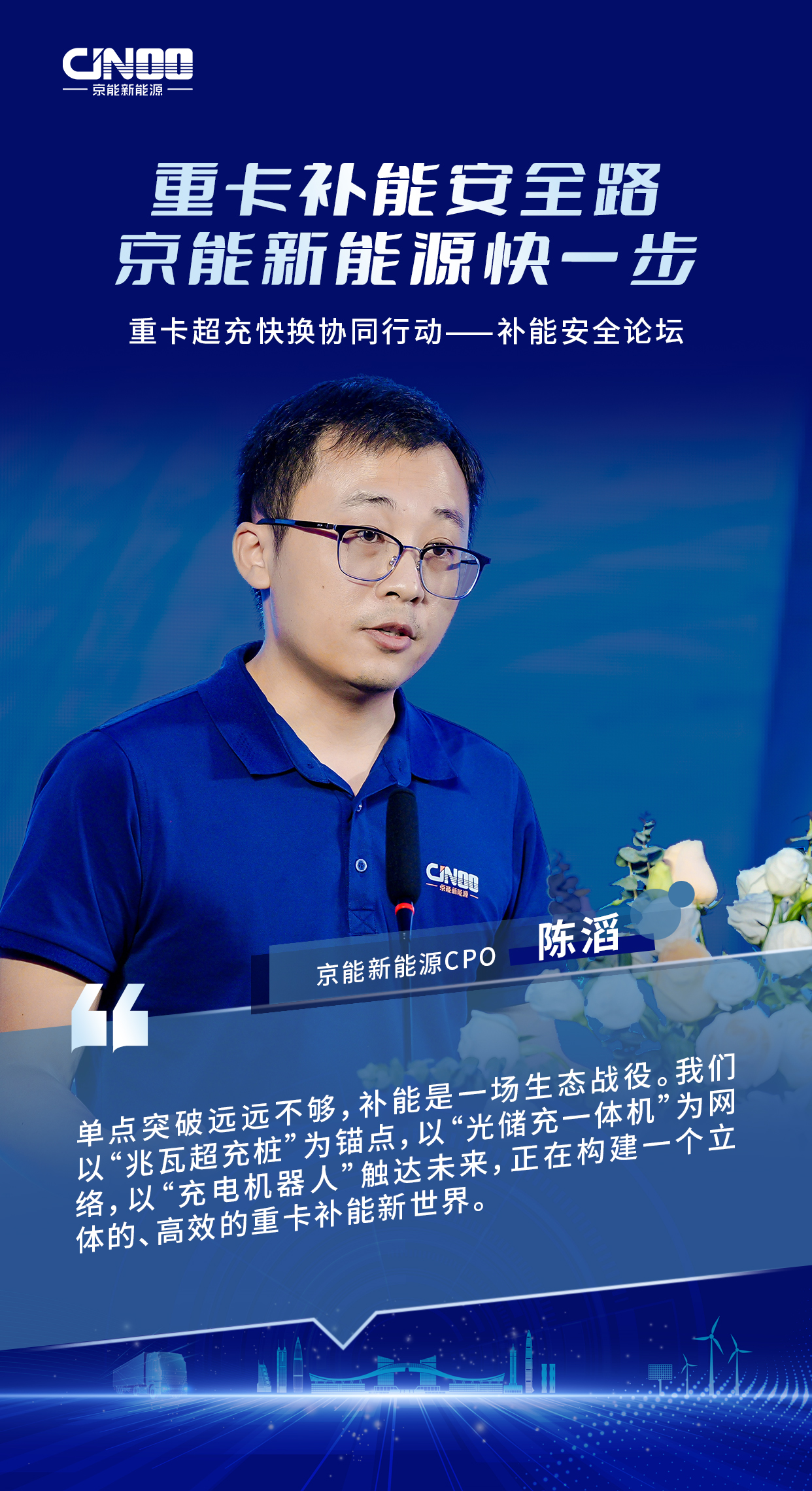 嘉宾金句5-陈滔