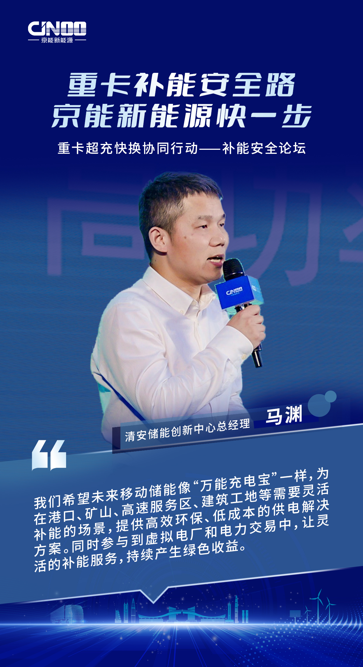 嘉宾金句7-马渊