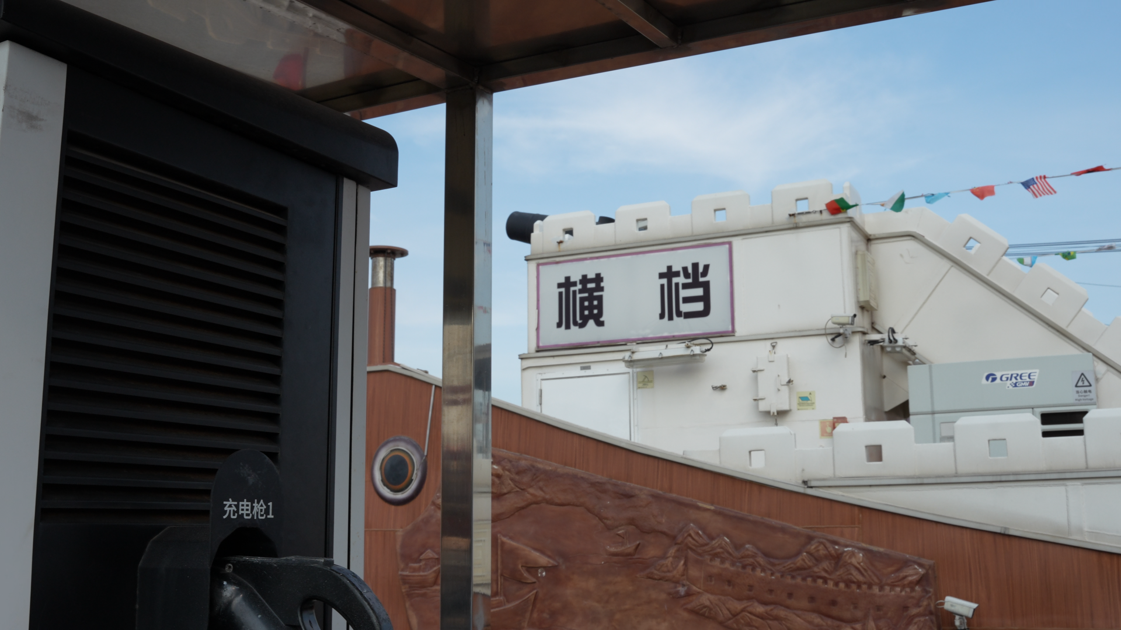 充电桩正在给船舶充电