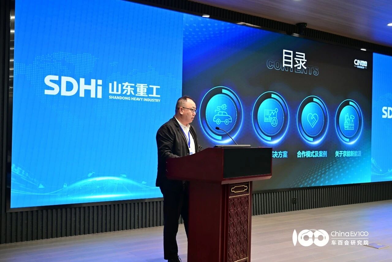 京能新能源演讲