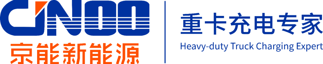 重卡充电专家logo