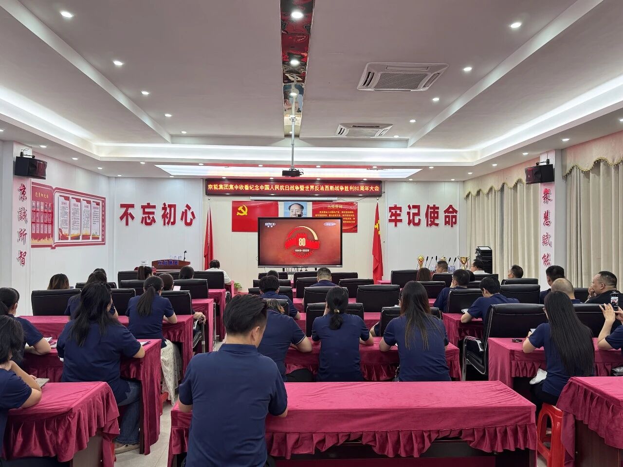 京能新能源观看阅兵