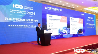 百人会论坛2024 | 京能新能源助力新能源汽车产业高质量发展