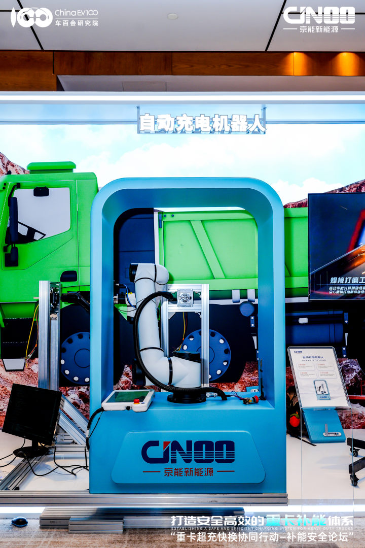 自动充电机器人