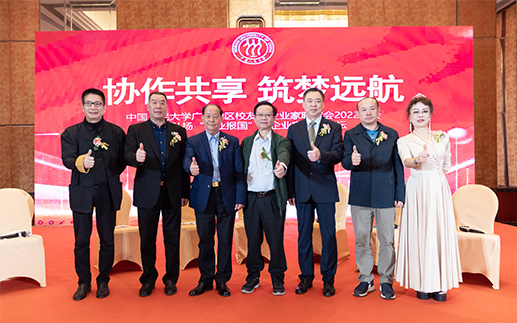 2023.2.19-中国人民大学广州校友会企业家联盟会·曹金方
