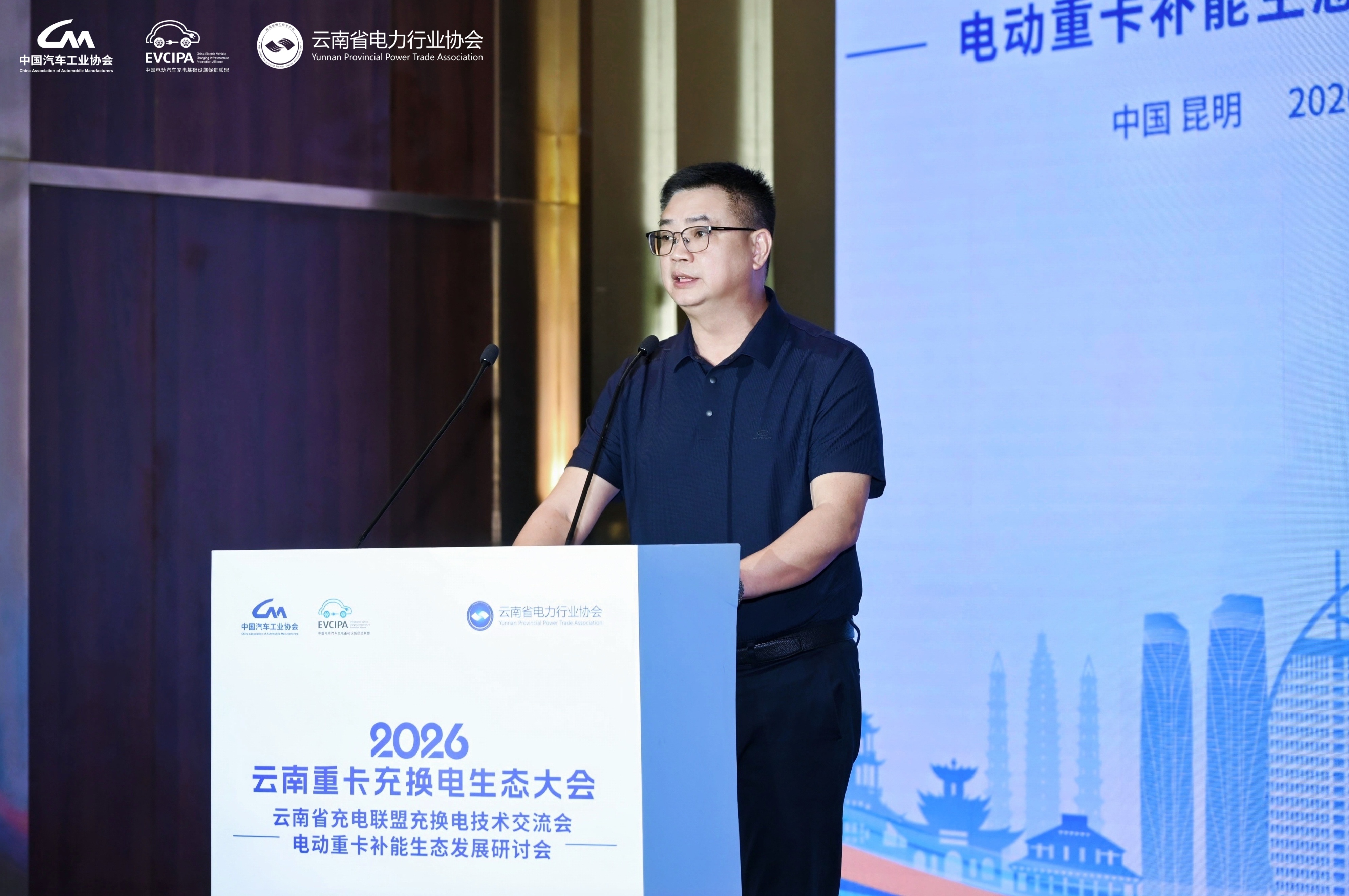 2026云南重卡充换电生态大会 (3)(1).jpg