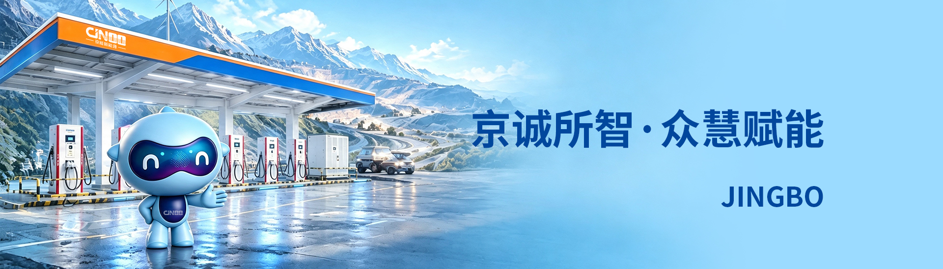 京宝吉祥物 拷贝(1)