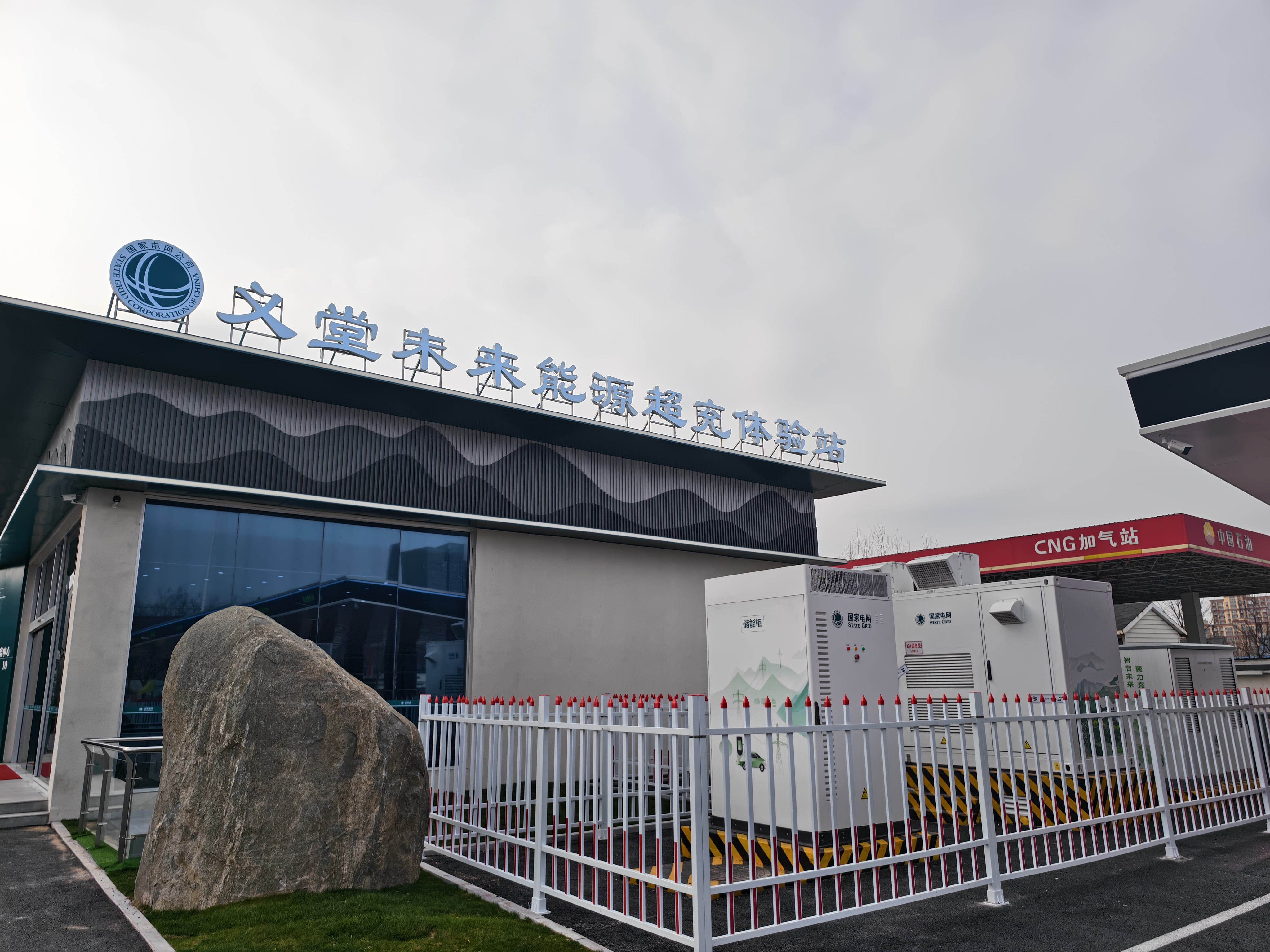 山东临沂国网SST直挂光储充项目1.jpg